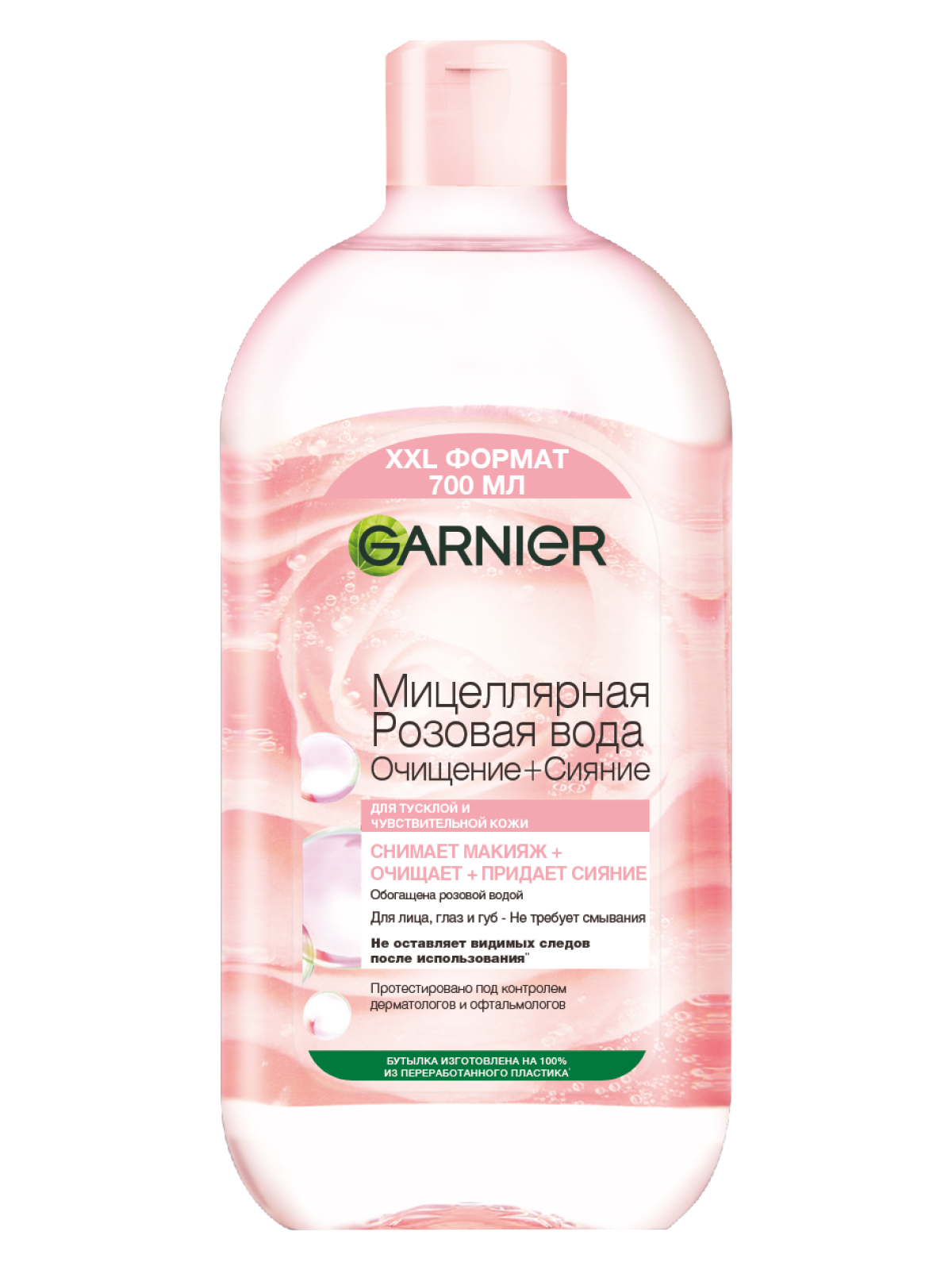 Garnier Вода мицеллярная Skin Nаturаls С розовой водой 700мл