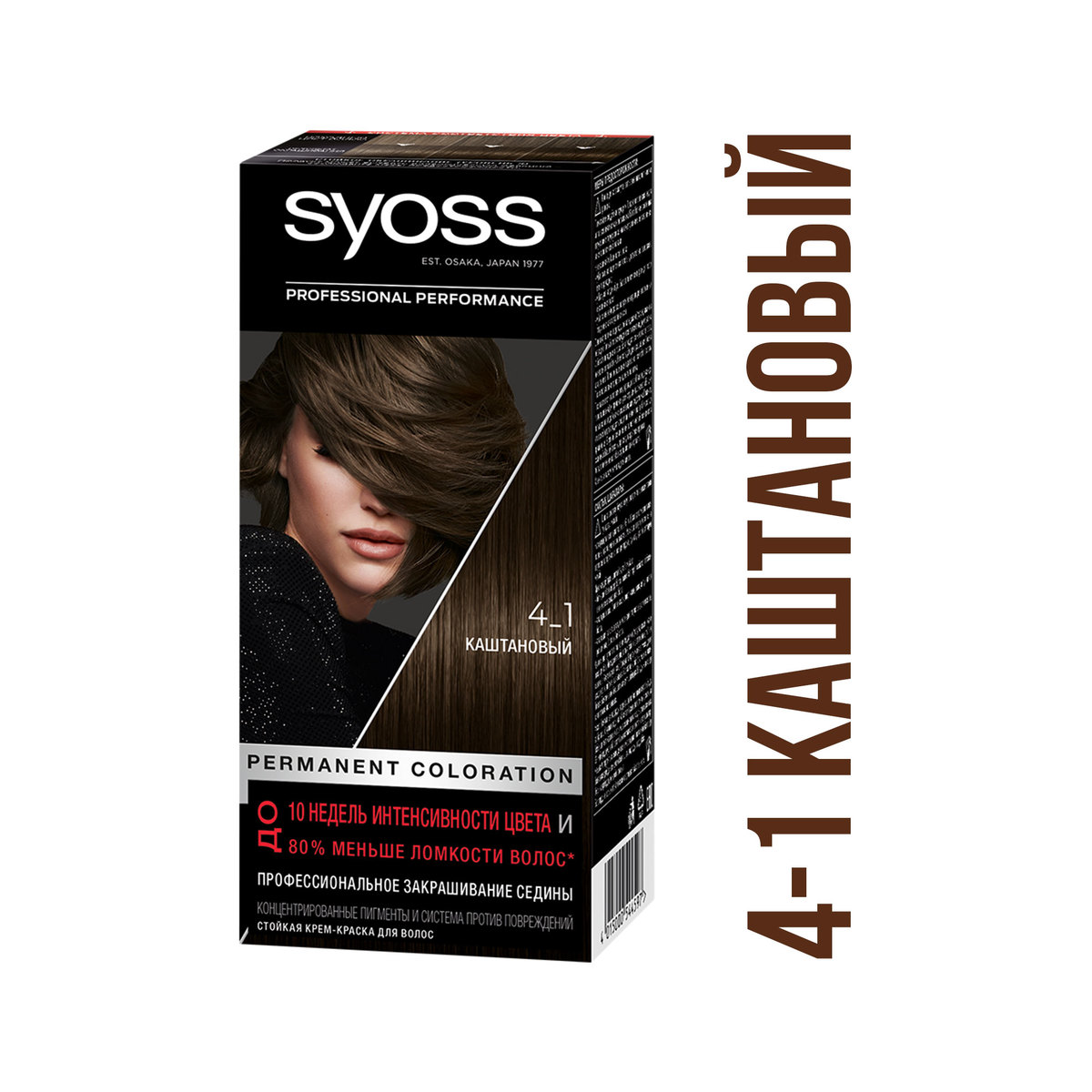 Syoss Color Краска для волос тон 4-1 Каштановый