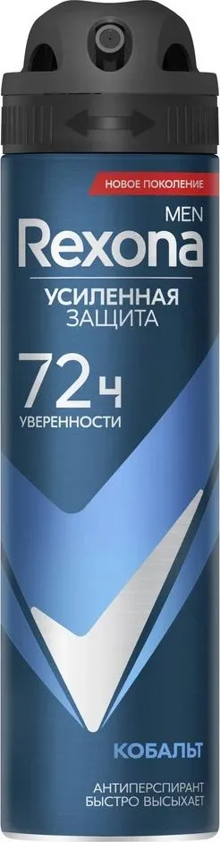 ***Rexona антиперспирант-аэрозоль Кобальт  для мужчин 150 мл