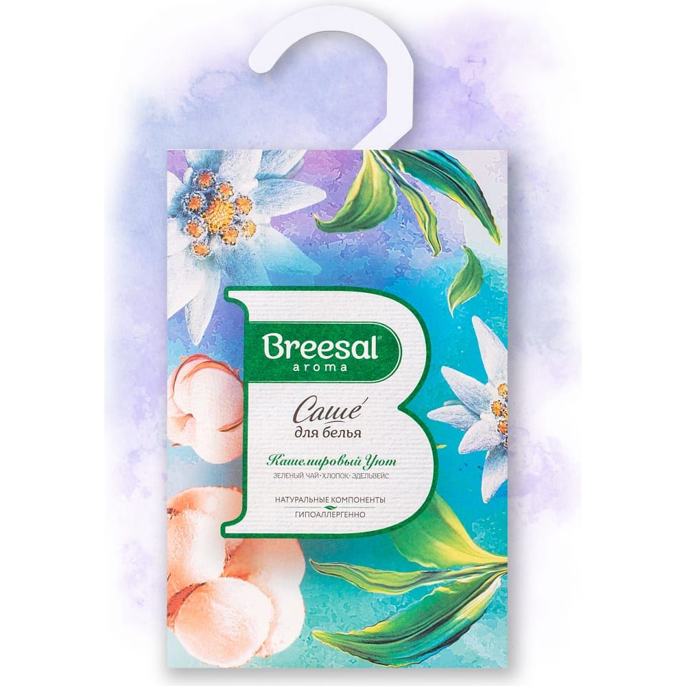 Breesal  Comfort Аромат. саше Кашемировый уют