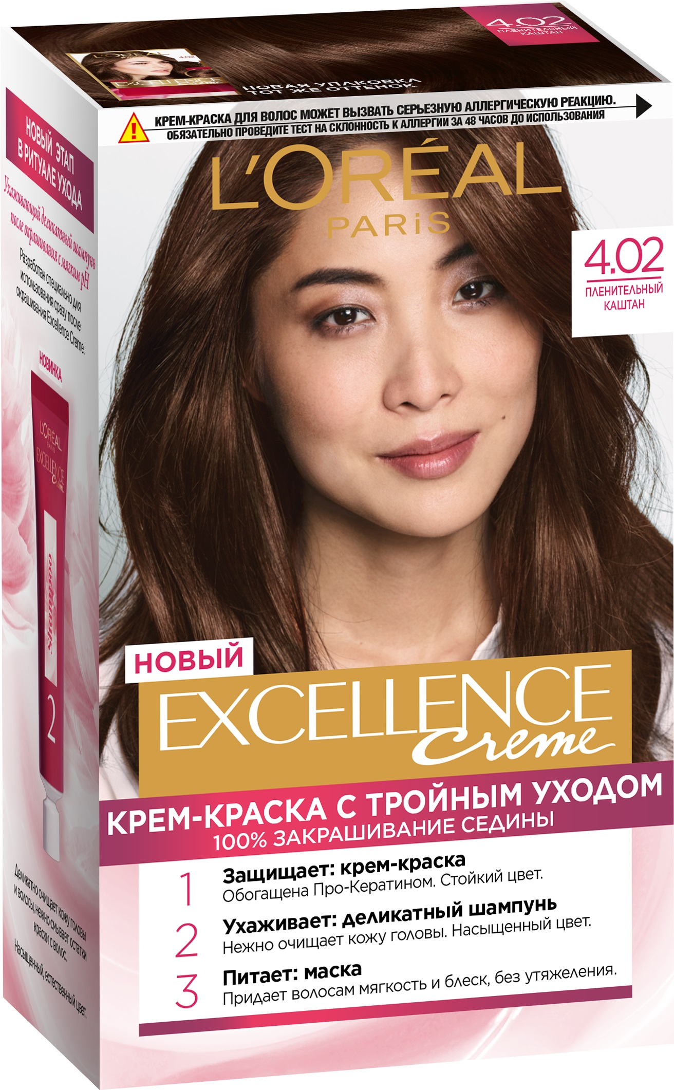 L'Oreal Краска для волос Excellence 4.02 пленительный каштан