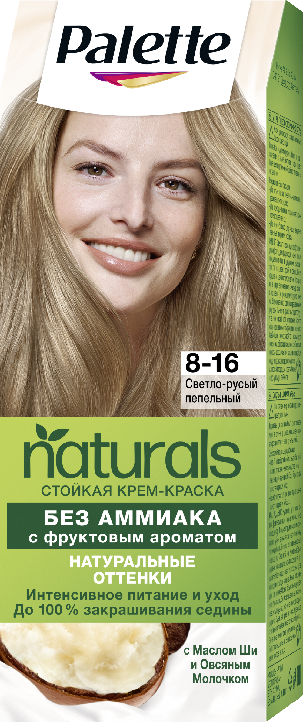 Palette Naturals 8-16 Светло-русый пепельный