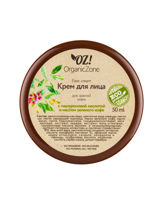 OZ Крем для лица для зрелой кожи с гиалуроновой кислотой и маслом зеленого кофе (50 мл)
