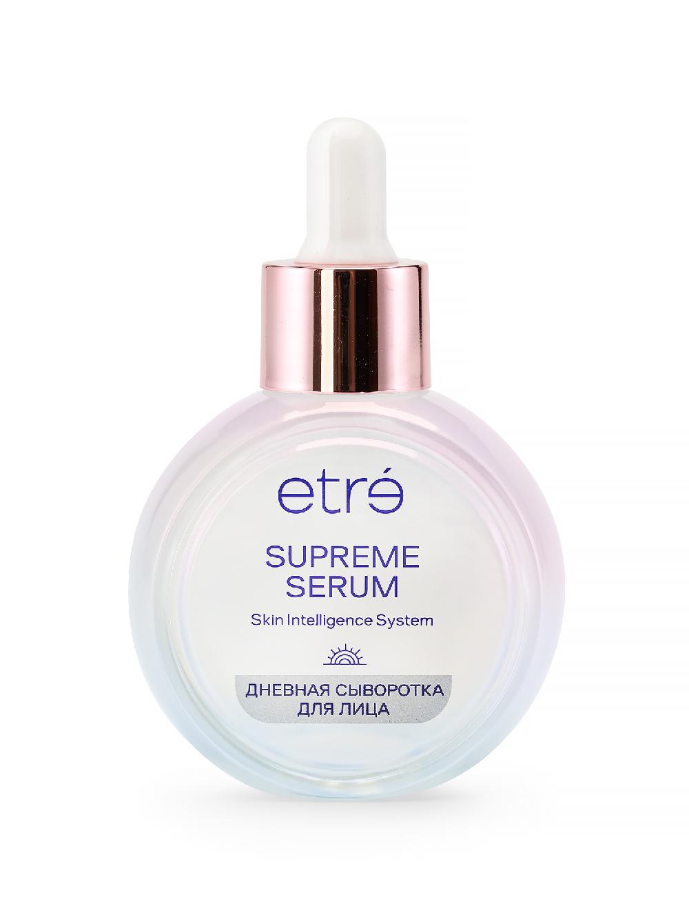 ETRE L’art de la beaute/ Дневная сыворотка для лица Supreme Serum 30 мл