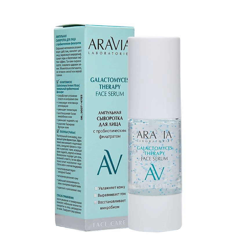 ARAVIA Laboratories Ампульная сыворотка для лица Galactomyces Therapy, 30 мл