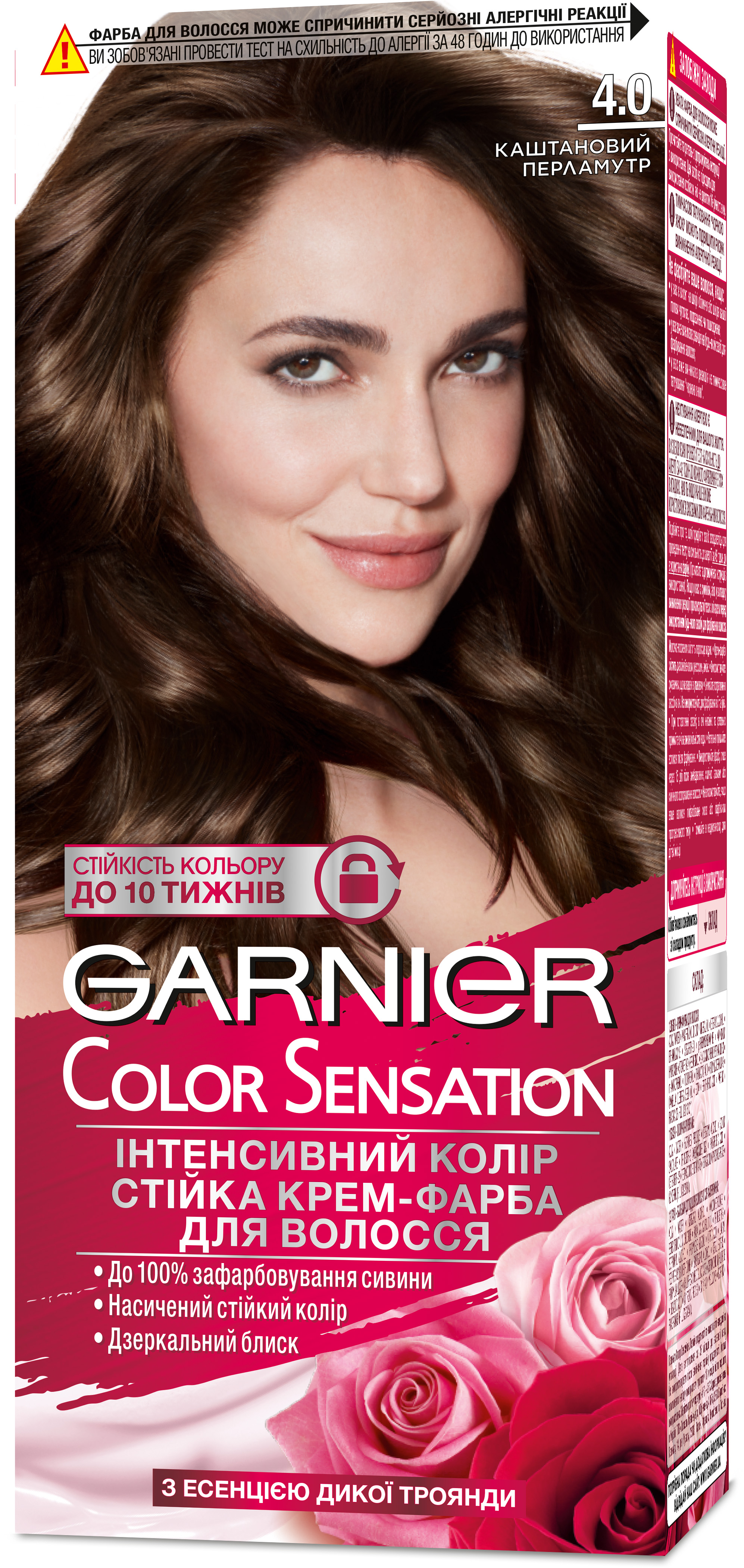 Garnier Color Sensation 4.0 каштановый перламутр