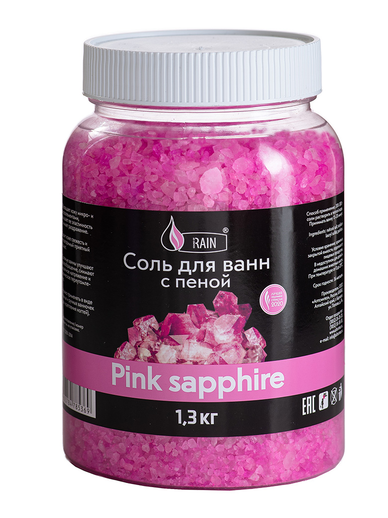 Соль для ванн с пеной Pink sapphire 1,3 кг/ ПЭТ