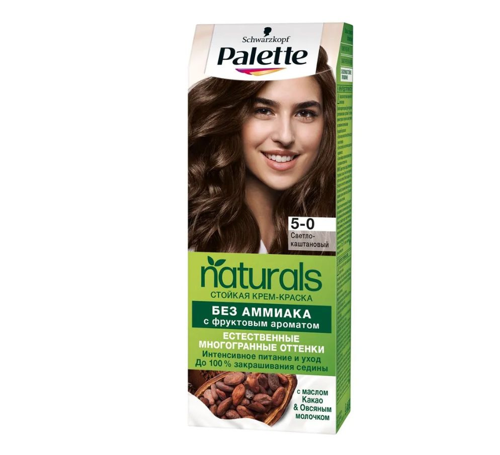 Palette Naturals 5-0 Светло-каштановый