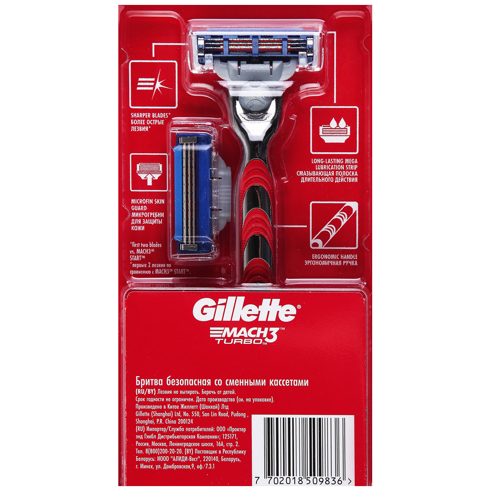 Gillette Mach3 Turbo Станок красный с 2 сменными