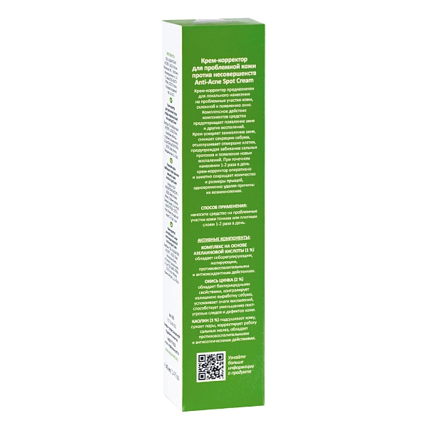 ARAVIA Professional Крем-корректор для проблемной кожи против несовершенств Anti-Acne Spot Cream, 40