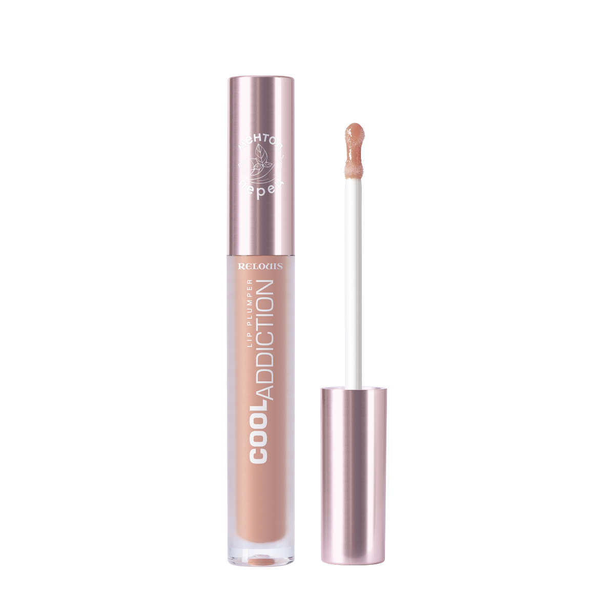 Relouis Плампер для губ Cool Addiction Lip Plumper RELOUIS/тон:06 :Light Caramel