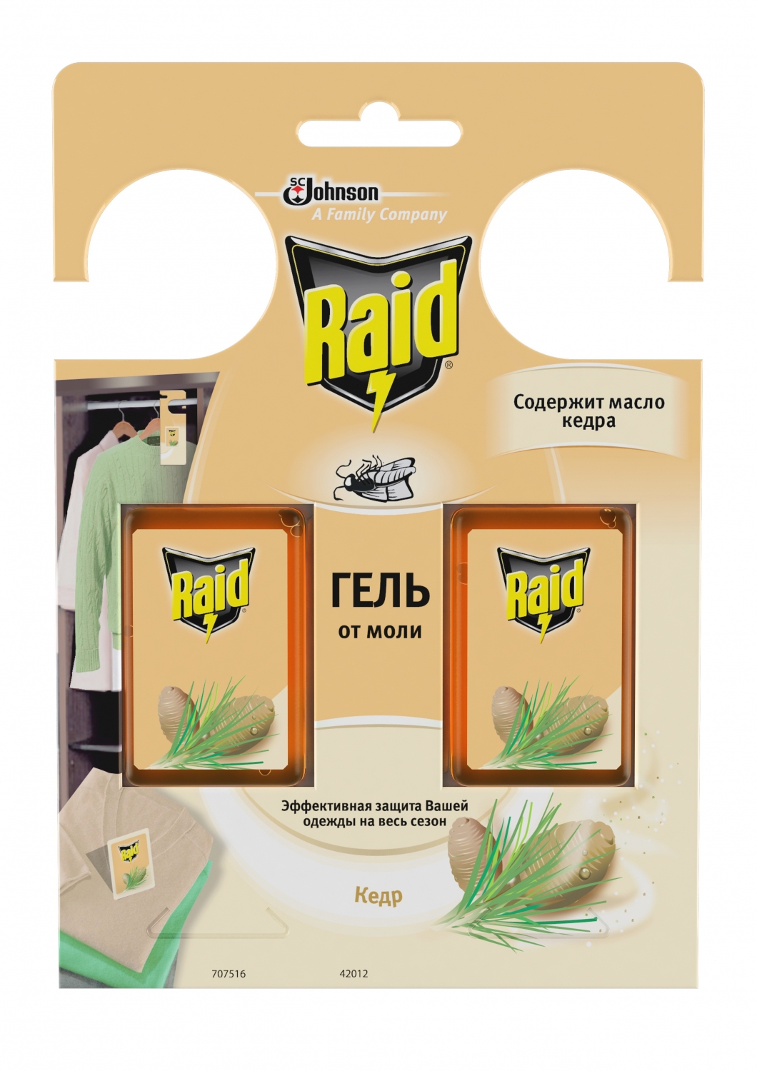 Средства против насекомых Raid 6 гр гель против моли кедр  