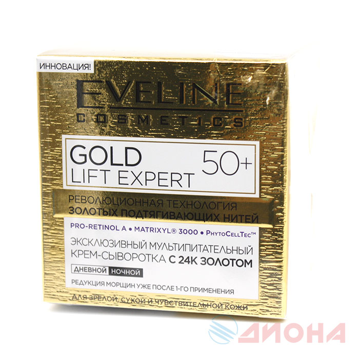 Eveline Крем-сыворотка 50+ мультипитательный c 24k золотом серии Gold Lift Expert 50мл 