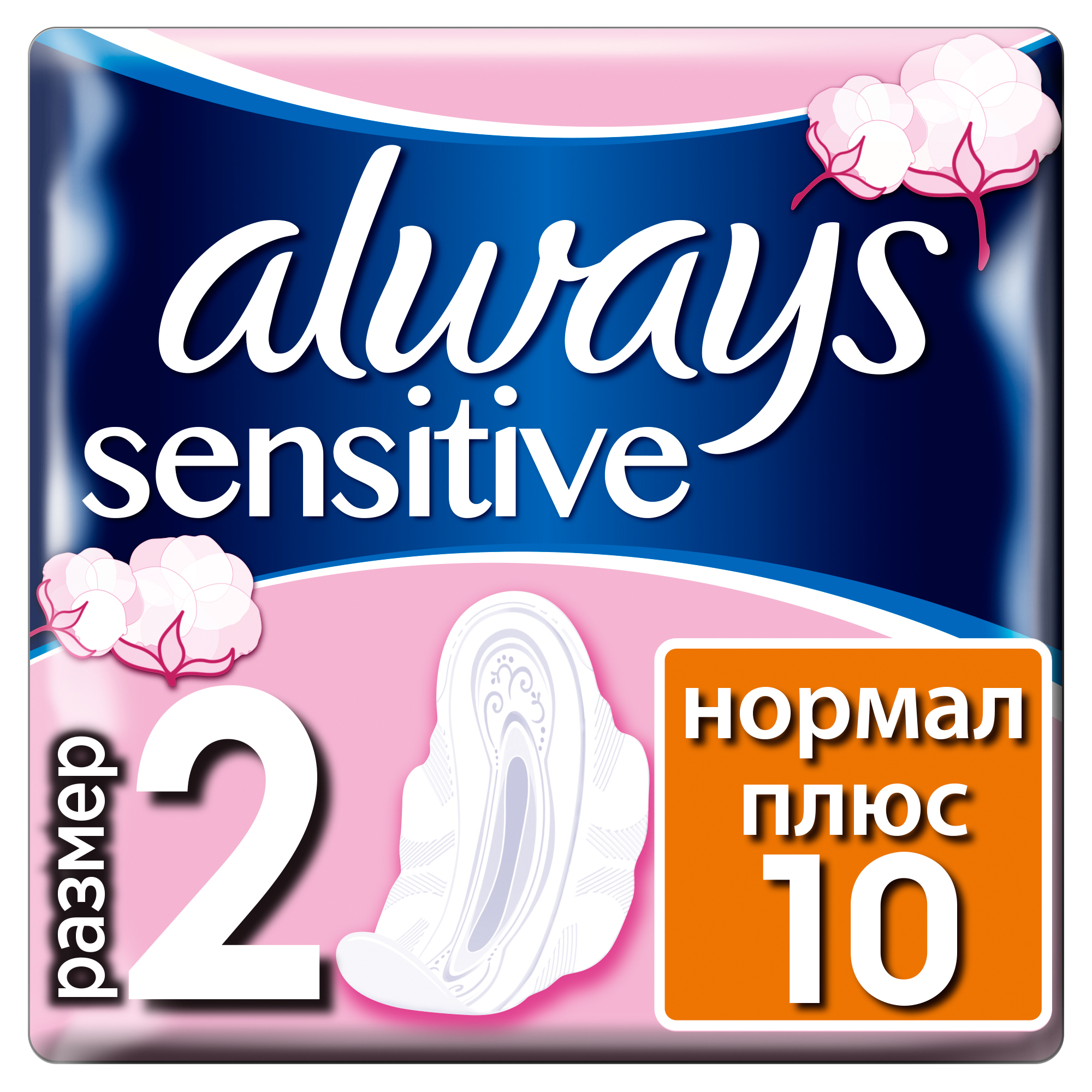 Always гигиенические прокладки Ultra Sensitive Normal Plus Single 10шт