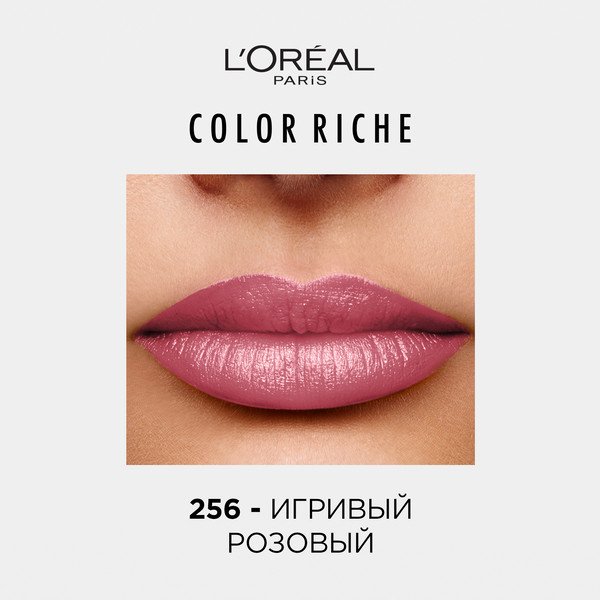 L'Oreal Губная помада Colour Riche #256 Blush Feve