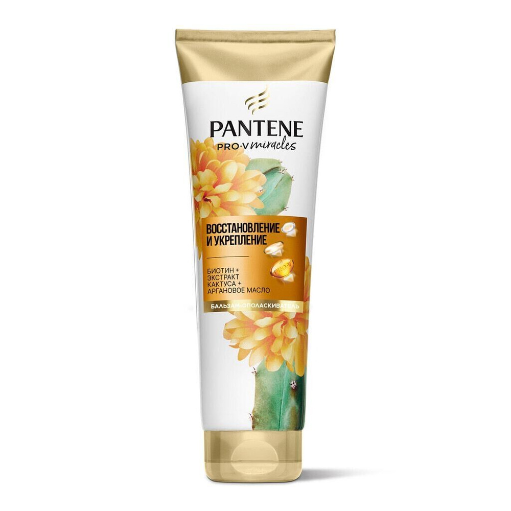 Pantene  Бальзам-ополаскиватель Pro-V Miracles Восстановление и укрепление 200мл