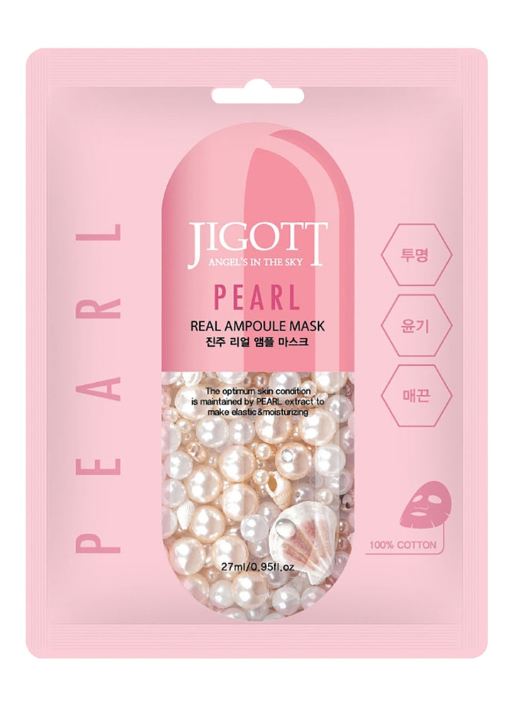 Jigott Маска для лица тканевая, ампульная с экстр. жемчуга восстанов. Pearl Ampoule Mask, 27мл