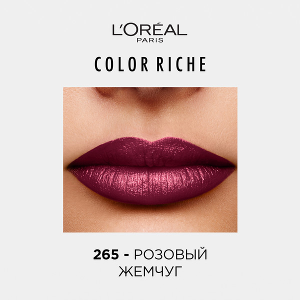 L'Oreal Губная помада Colour Riche #265 Rose Perle