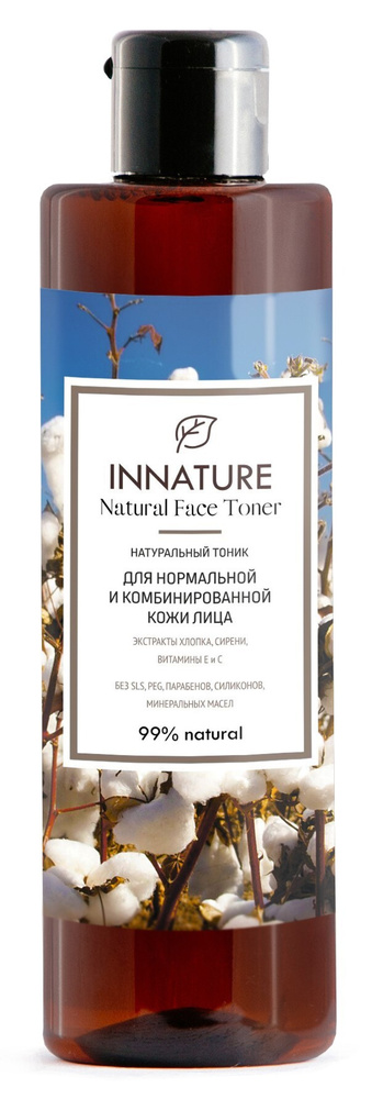 INNATURE Натуральный тоник для нормальной и комбинированной кожи (250 мл)